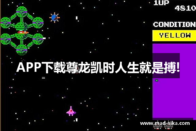 APP下载尊龙凯时人生就是搏!